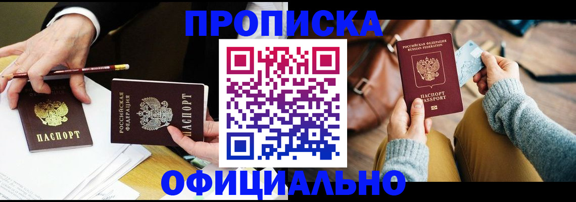 прописка иностранных граждан в Черепаново