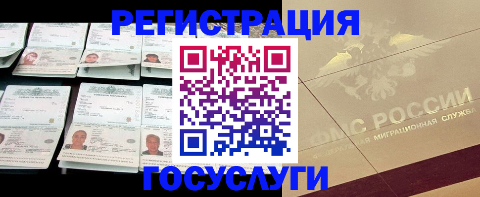 временная регистрация гарантия в Черепаново